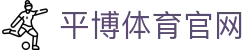 九游体育-JIUYOU SPORTS-足球赛事数据平台